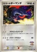 Image for Butler's Salamence (011/019) (Movie Commemoration VS Pack) - Pokemon Japan