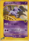 Image for Annie's Espeon (007/018) (Theater Limited VS Pack) - Pokemon Japan