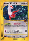 Image for Alto Mare's Latias (011/018) (Melee! Pokemon Scramble) - Pokemon Japan