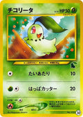 Image for Chikorita - 30 (30) (Intro Pack Neo (Chikorita)) - Pokemon Japan