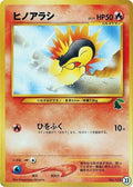 Image for Cyndaquil - 23 (23) (Intro Pack Neo (Chikorita)) - Pokemon Japan