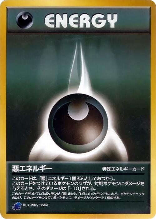 Image for Darkness Energy (Intro Pack Neo (Totodile)) - Pokemon Japan