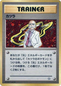 Image for Blaine (City Gym Decks) - Pokemon Japan