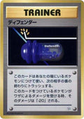 Image for Defender (City Gym Decks) - Pokemon Japan