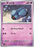 Image for Beldum (037/100) (SV9: Battle Partners) - Pokemon Japan
