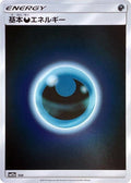 Image for Basic Darkness Energy - DAR (DAR) (SM12a: TAG TEAM GX: Tag All Stars) - Pokemon Japan