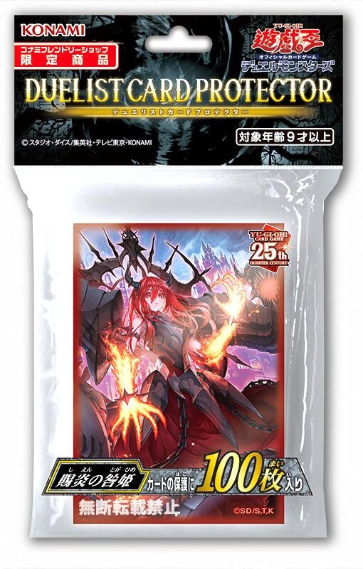 Image for Imported Yu-Gi-Oh! Duelist Card Protectors - Promethean Princess, Bestower of Flames (100-Pack) - Card Sleeves
