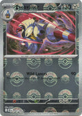 Escavalier (Poke Ball Pattern) (060/086) (BLK)