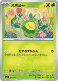 Image for Budew (011/193) (M2a: High Class Pack: MEGA Dream ex) - Pokemon Japan