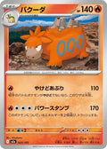 Image for Camerupt (023/193) (M2a: High Class Pack: MEGA Dream ex) - Pokemon Japan