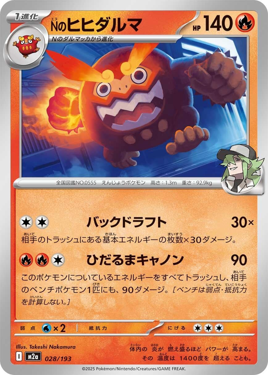 Image for N's Darmanitan (028/193) (M2a: High Class Pack: MEGA Dream ex) - Pokemon Japan