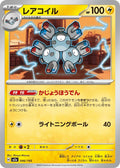 Image for Magneton (046/193) (M2a: High Class Pack: MEGA Dream ex) - Pokemon Japan