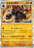Image for Coalossal (097/193) (M2a: High Class Pack: MEGA Dream ex) - Pokemon Japan