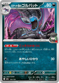 Team Rocket's Golbat (100/193) (M2a: High Class Pack: MEGA Dream ex)
