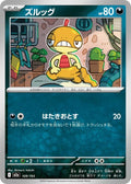 Image for Scraggy (109/193) (M2a: High Class Pack: MEGA Dream ex) - Pokemon Japan