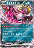 Image for Fezandipiti ex (114/193) (M2a: High Class Pack: MEGA Dream ex) - Pokemon Japan