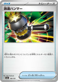 Image for Enhanced Hammer (148/193) (M2a: High Class Pack: MEGA Dream ex) - Pokemon Japan