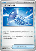 Image for Glass Trumpet (149/193) (M2a: High Class Pack: MEGA Dream ex) - Pokemon Japan
