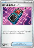 Image for Team Rocket's Transceiver (160/193) (M2a: High Class Pack: MEGA Dream ex) - Pokemon Japan