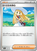 Image for Lillie's Determination (175/193) (M2a: High Class Pack: MEGA Dream ex) - Pokemon Japan