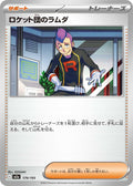 Image for Team Rocket's Petrel (179/193) (M2a: High Class Pack: MEGA Dream ex) - Pokemon Japan