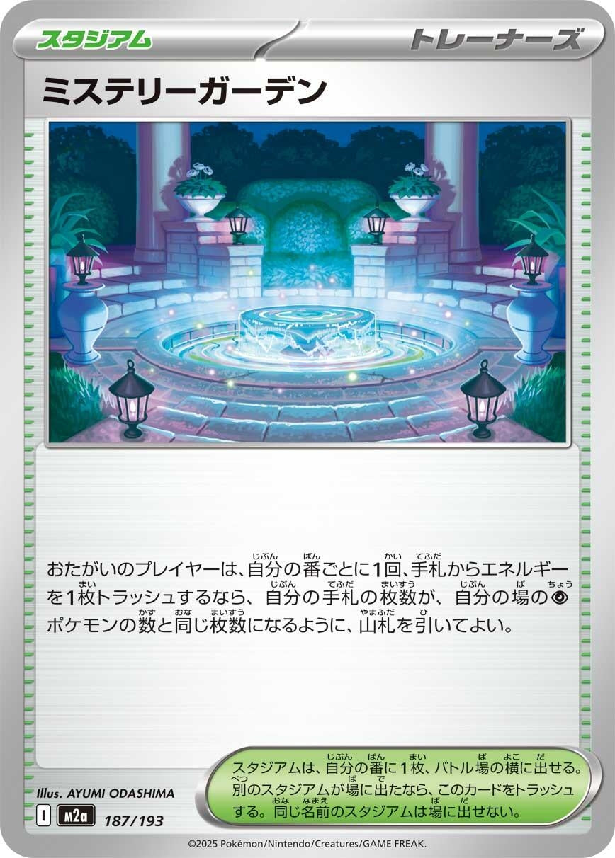 Image for Mystery Garden (187/193) (M2a: High Class Pack: MEGA Dream ex) - Pokemon Japan