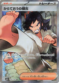 Image for Black Belt's Training (220/193) (M2a: High Class Pack: MEGA Dream ex) - Pokemon Japan