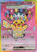 Image for Pikachu ex (234/193) (M2a: High Class Pack: MEGA Dream ex) - Pokemon Japan