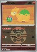 Numel - 022/193 (Quick Ball Pattern) (022/193) (M2a: High Class Pack: MEGA Dream ex)