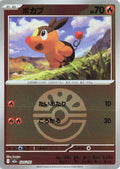 Tepig (Friend Ball Pattern) (024/193) (M2a: High Class Pack: MEGA Dream ex)