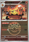Image for Emboar (Friend Ball Pattern) (026/193) (M2a: High Class Pack: MEGA Dream ex) - Pokemon Japan