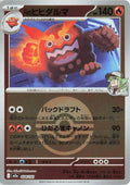 Image for N's Darmanitan (Poke Ball Pattern) (028/193) (M2a: High Class Pack: MEGA Dream ex) - Pokemon Japan