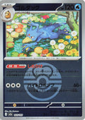 Image for Golduck (Love Ball Pattern) (033/193) (M2a: High Class Pack: MEGA Dream ex) - Pokemon Japan
