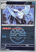 Image for Frosmoth (Friend Ball Pattern) (041/193) (M2a: High Class Pack: MEGA Dream ex) - Pokemon Japan
