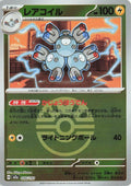 Image for Magneton (Friend Ball Pattern) (046/193) (M2a: High Class Pack: MEGA Dream ex) - Pokemon Japan