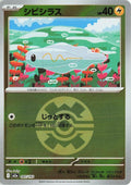 Image for Tynamo (Quick Ball Pattern) (047/193) (M2a: High Class Pack: MEGA Dream ex) - Pokemon Japan