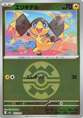 Image for Helioptile (Quick Ball Pattern) (052/193) (M2a: High Class Pack: MEGA Dream ex) - Pokemon Japan