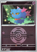 Misdreavus - 067/193 (Dusk Ball Pattern) (067/193) (M2a: High Class Pack: MEGA Dream ex)
