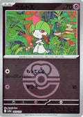 Image for Ralts (Love Ball Pattern) (069/193) (M2a: High Class Pack: MEGA Dream ex) - Pokemon Japan