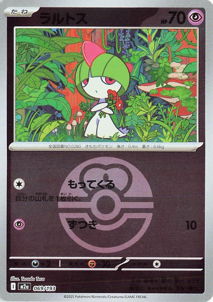 Image for Ralts (Love Ball Pattern) (069/193) (M2a: High Class Pack: MEGA Dream ex) - Pokemon Japan