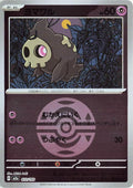 Image for Duskull (Love Ball Pattern) (072/193) (M2a: High Class Pack: MEGA Dream ex) - Pokemon Japan