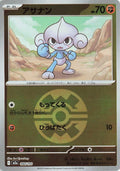 Image for Meditite (Quick Ball Pattern) (084/193) (M2a: High Class Pack: MEGA Dream ex) - Pokemon Japan