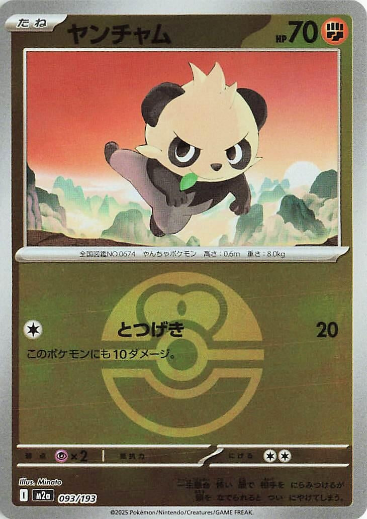 Image for Pancham (Love Ball Pattern) (093/193) (M2a: High Class Pack: MEGA Dream ex) - Pokemon Japan