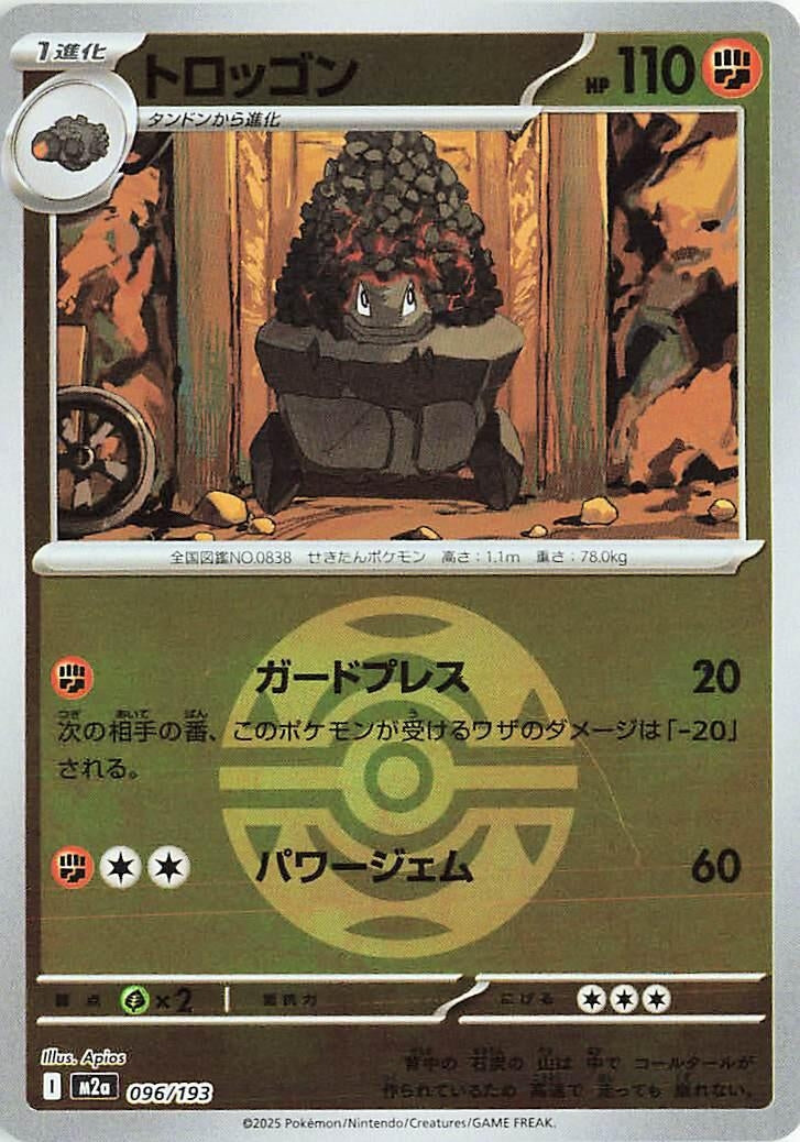 Image for Carkol (Dusk Ball Pattern) (096/193) (M2a: High Class Pack: MEGA Dream ex) - Pokemon Japan