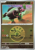 Image for Okidogi (Friend Ball Pattern) (098/193) (M2a: High Class Pack: MEGA Dream ex) - Pokemon Japan