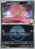 Image for Cynthia's Spiritomb - 108/193 (Poke Ball Pattern) (108/193) (M2a: High Class Pack: MEGA Dream ex) - Pokemon Japan
