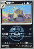 Image for Pangoro (Love Ball Pattern) (113/193) (M2a: High Class Pack: MEGA Dream ex) - Pokemon Japan
