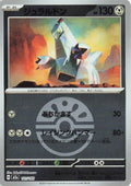 Image for Duraludon (Friend Ball Pattern) (121/193) (M2a: High Class Pack: MEGA Dream ex) - Pokemon Japan