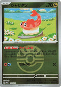 Image for Tatsugiri (Friend Ball Pattern) (135/193) (M2a: High Class Pack: MEGA Dream ex) - Pokemon Japan