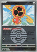 Image for Fan Rotom - 139/193 (Dusk Ball Pattern) (139/193) (M2a: High Class Pack: MEGA Dream ex) - Pokemon Japan